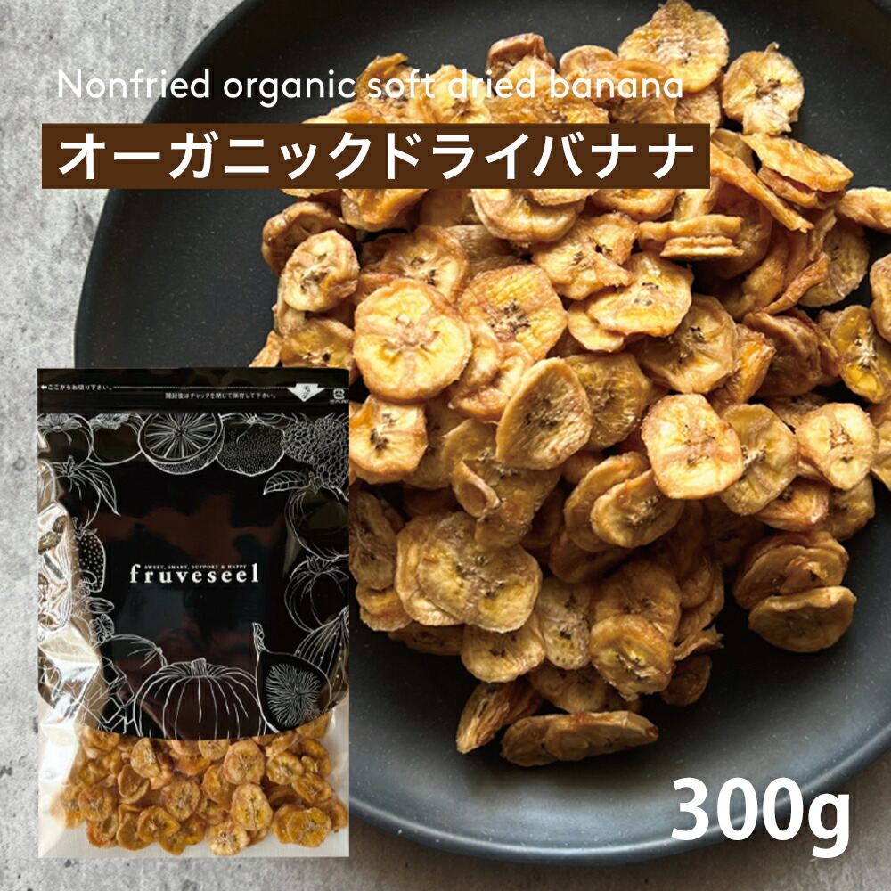 当店限定販売 レーズン ノンオイル 砂糖不使用 300g 無添加 ドライフルーツ 送料無料