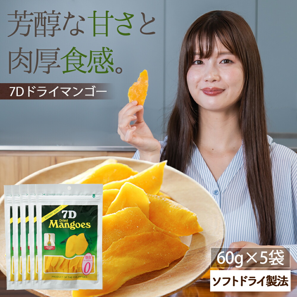 7dmango-300g.jpg