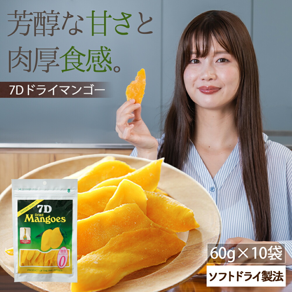 ☆小さい☆摘果マンゴー　約7キロ 楽天市場】ドライフルーツ マンゴー【3%OFF クーポン 配布中