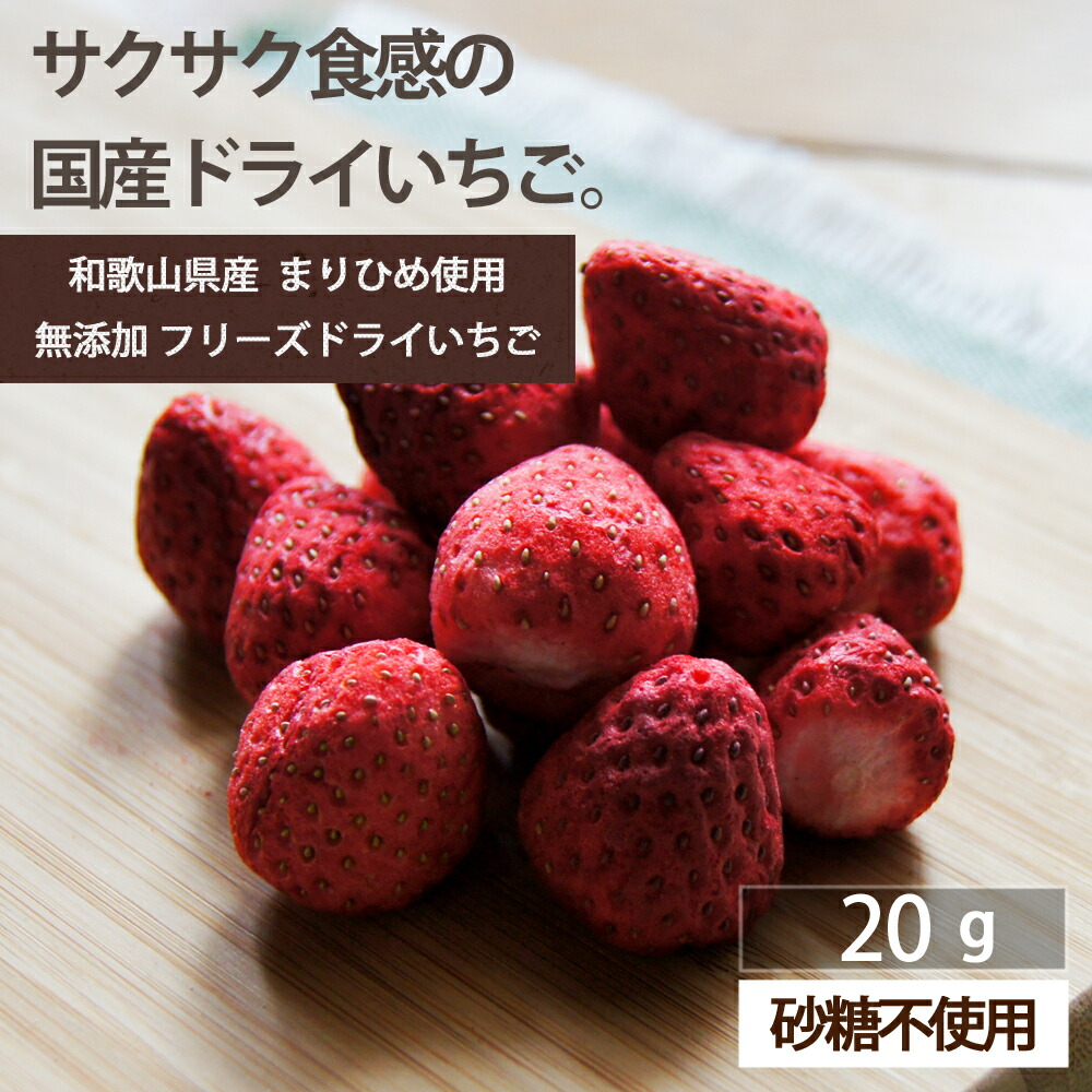 無添加乾燥いちご スライス 100g 送料込み fd-ichigo-20.jpg