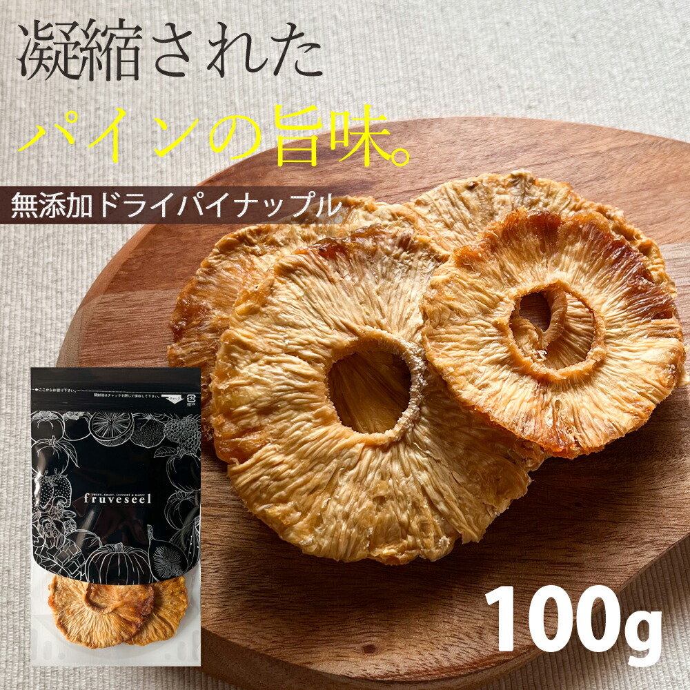 パイナップルのドライフルーツ 300g×27袋 パイナップルのドライフルーツ 300g×27袋