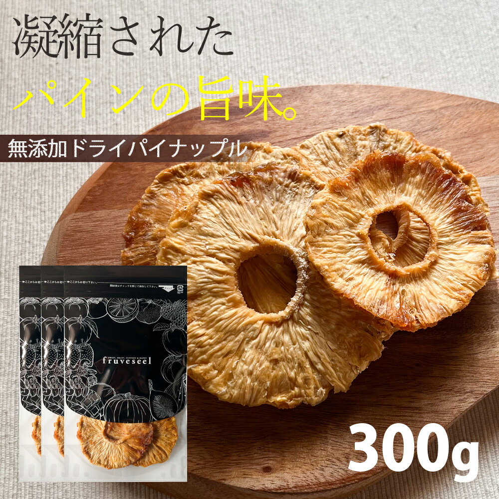 pineapple-300g.jpg