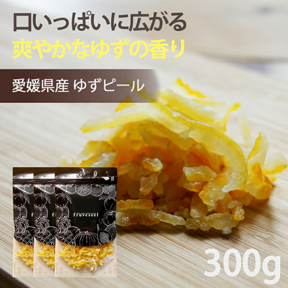 yuzu-300g.jpg