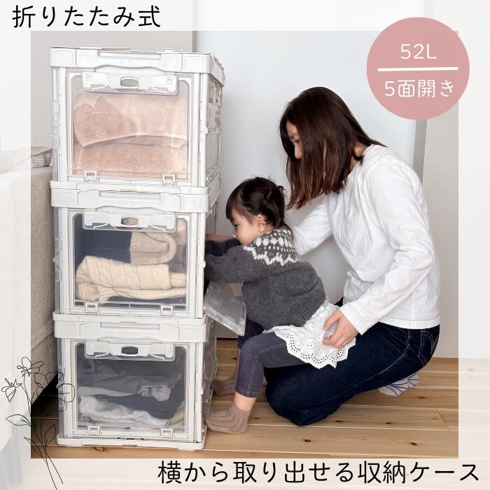 折りたたみ収納ボックス・収納ケース ホームオリコンラック51B(長短側扉あり)フタ付き|ぷらすちっく屋 サンコー