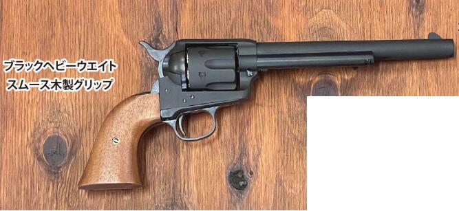 マルシン WOF Colt SAA.45 1st 後期 キャバルリー ブラックHW 木製グリップ仕様 新型パッキンXカート式 ガスガン本体 MA5987｜サンコー ホビー
