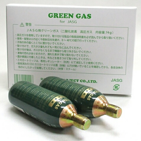 楽天市場】エアガン ガス サンプロジェクト グリーンガス 74g×5本入