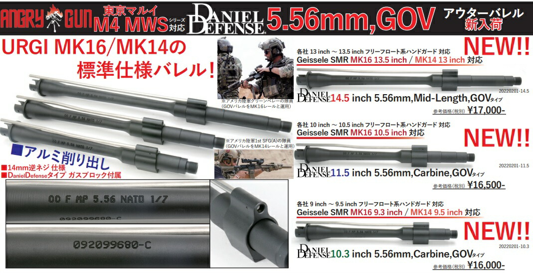 アニメショート m4mws系 アウターバレル 通販