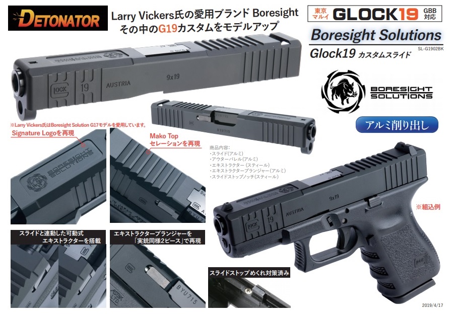 東京マルイ GLOCK19 gen3 custom 公式オンラインストア www