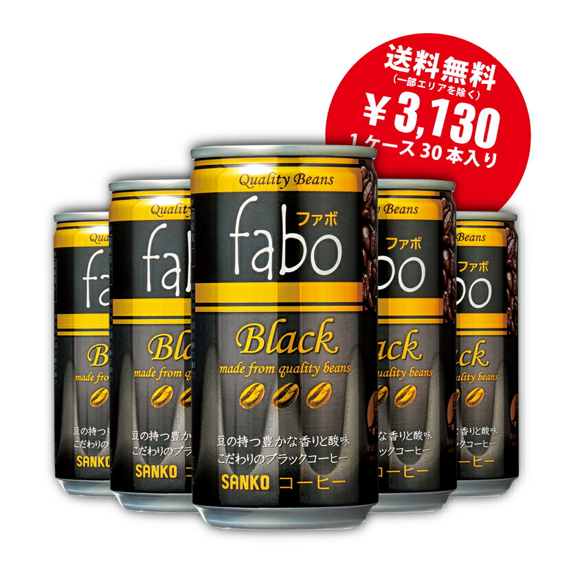 楽天市場】缶コーヒー fabo／ファボ 頂（いただき）ブレンド 185g × 30