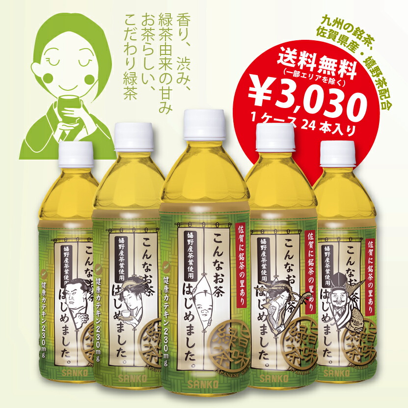 楽天市場】なめらかつややかしっとり日向夏 500ml×24本 宮崎県 みやざき みやざき犬 ゆるキャラ ひぃ 日向夏 ひゅうがなつ 柑橘 柑橘系  500ml まとめ買い お得 直販 水分補給 ニアウォーター 果汁 天然水 : サンコーオンラインストア