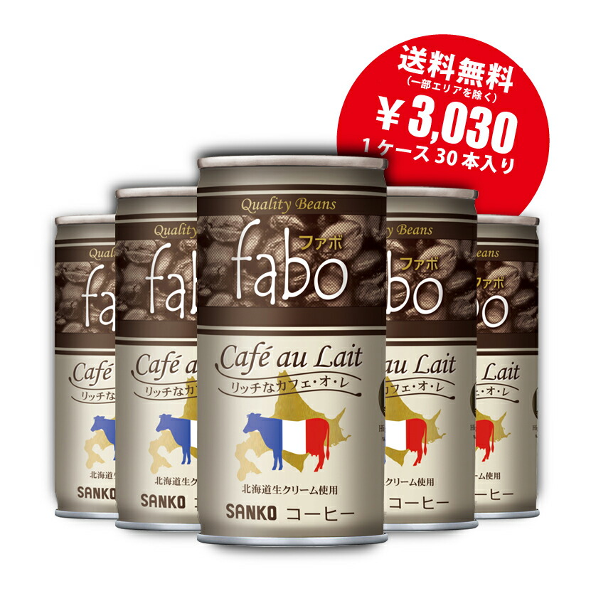 楽天市場】缶コーヒー fabo／ファボ 美味×微糖 185g×30本 缶