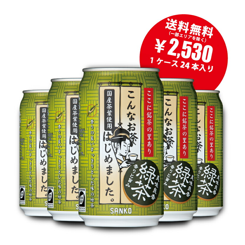 楽天市場】缶コーヒー fabo／ファボ カフェオレ カフェオレ缶