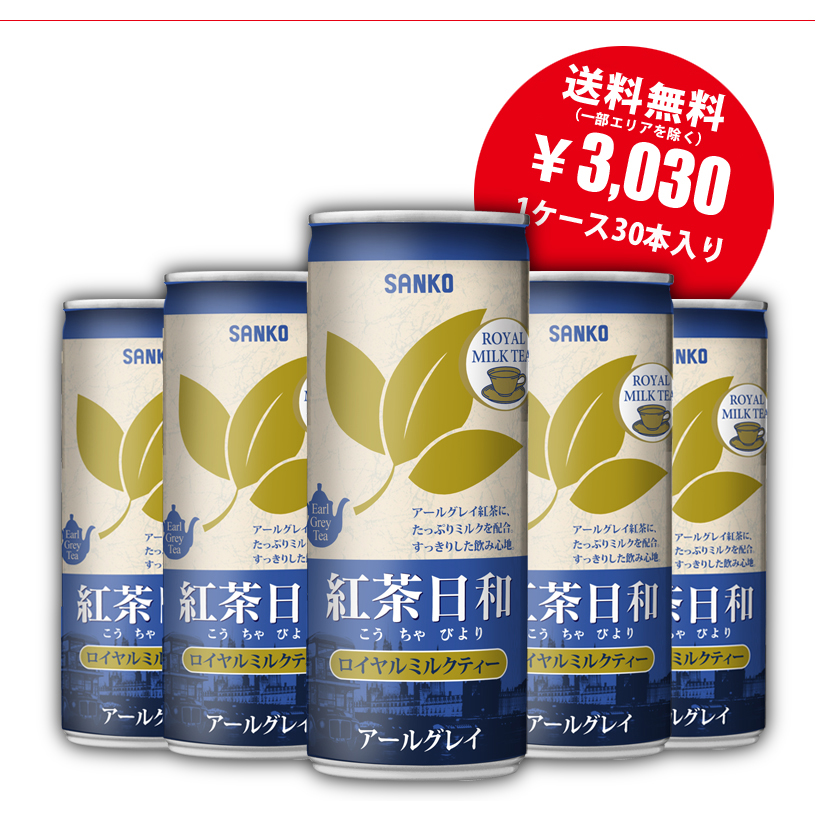 楽天市場】紅茶日和レモンティー 340ml×24本 紅茶 レモンティー 