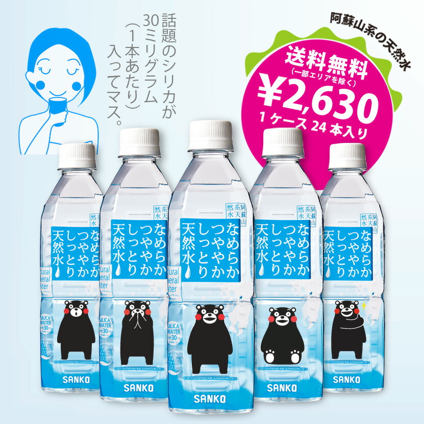 楽天市場】なめらかつややかしっとり日向夏 500ml×24本 宮崎県 みやざき みやざき犬 ゆるキャラ ひぃ 日向夏 ひゅうがなつ 柑橘 柑橘系  500ml まとめ買い お得 直販 水分補給 ニアウォーター 果汁 天然水 : サンコーオンラインストア