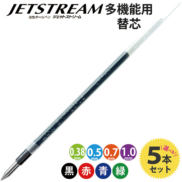JETSTREAM Lite ボールペン 5本セット 楽天市場】ジェットストリーム ライトタッチ 軸色5色アソート