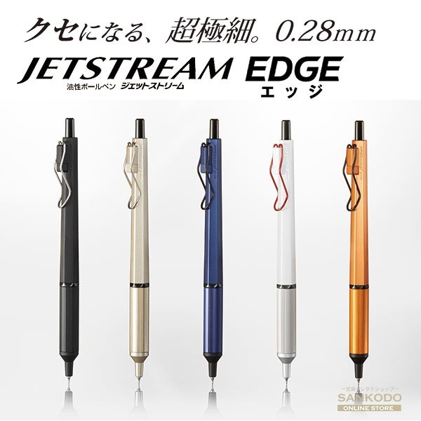 ジェットストリーム　レア　初期カラー　廃盤 ジェットストリーム 替芯 多色多機能用 5本セット 紙パッケージ