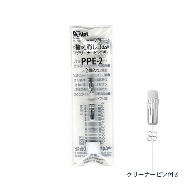 楽天市場】ぺんてる シャープ替芯 アイン芯 シュタイン 0.2mm 選べる3
