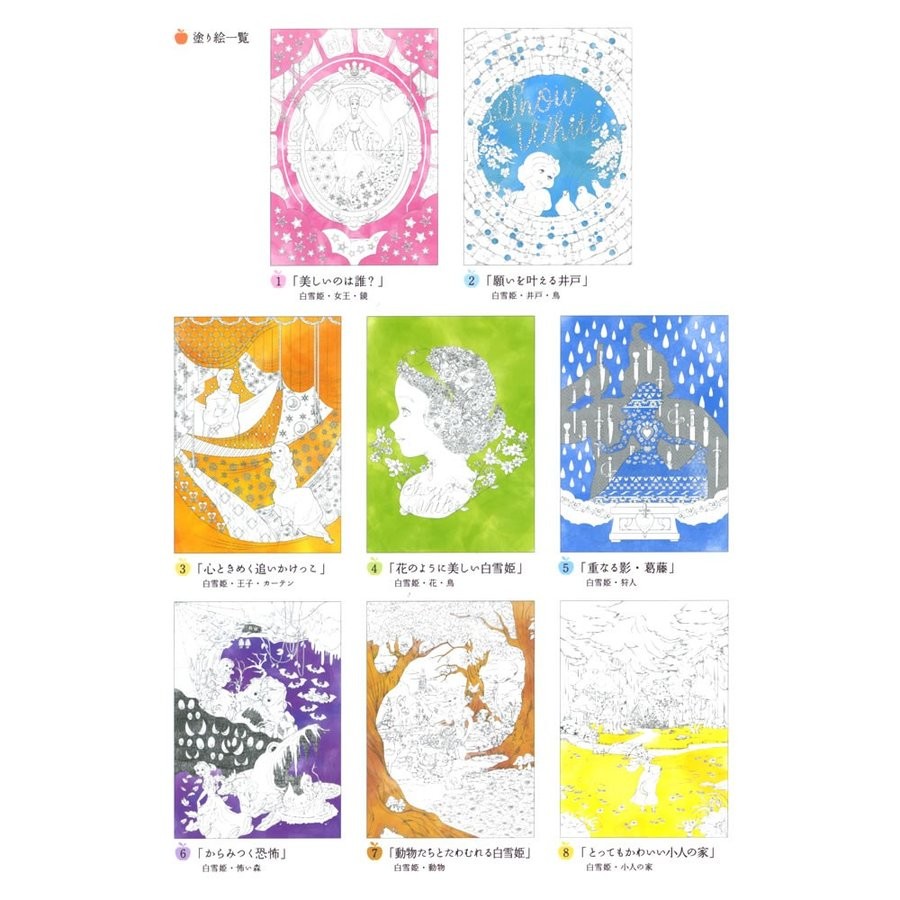 楽天市場 ショウワノート 塗り絵セレクション 白雪姫 ディズニー プレミアムキャラ 文具セレクトショップ Sankodo 楽天市場 ショウワノート 塗り絵セレクション 白雪姫 ディズニー プレミアムキャラ 文具セレクトショップ Sankodo