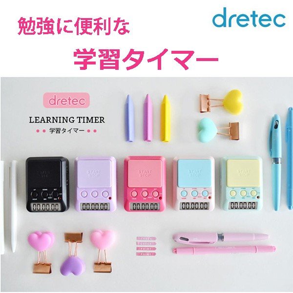 楽天市場 Dretec 学習タイマー ラーニングタイマー 卓上 カレンダー機能 勉強用 試験 T 587 文具セレクトショップ Sankodo