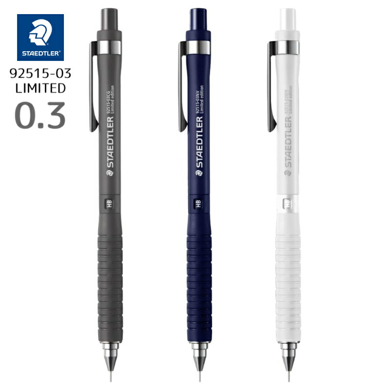 じゅんちゃん品 Amazon.co.jp: ステッドラー シャープペンシル 0.5mm 2023韓国