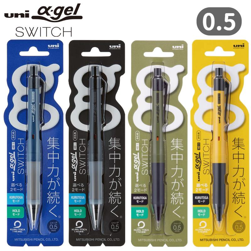 【楽天市場】スイッチ シャープペン アルファゲル αgel SWITCH 0.5mm 三菱鉛筆 M51009 uni：文具セレクトショップ