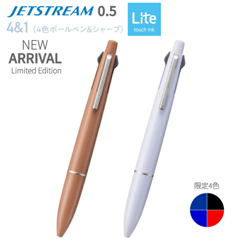 楽天市場】ジェットストリーム ライトタッチインク 4&1 多機能ペン