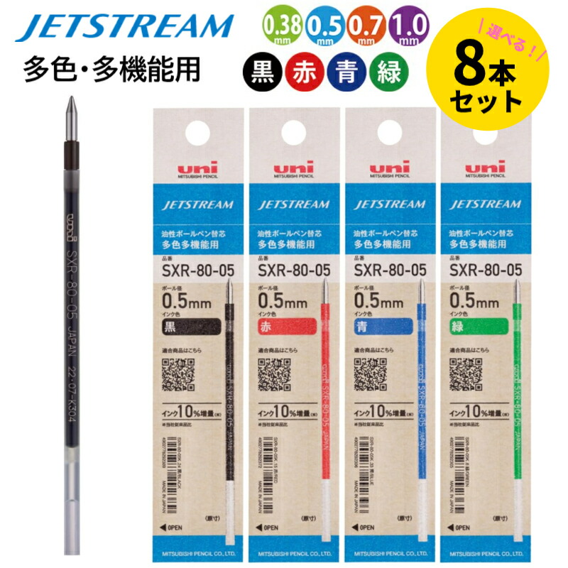 カラーローダーぴたスリジャスト 黒4p青4p赤5p緑4p Amazon | 【各2個セット】 三菱鉛筆 ボールペン 替芯 黒 赤 青