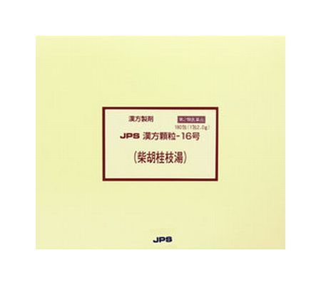 【第2類医薬品】 JPS 漢方顆粒－16号 (柴胡桂枝湯) 180包 (さいこけいしとう) 【正規品】健康を漢方の力でサポートJPS製薬