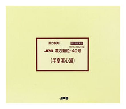 【第2類飲み薬】 JPS 漢方細粒-40号 (半夏瀉心湯) 180包 【定め事品】思わしいを漢方の力で受け支えるJPS製薬