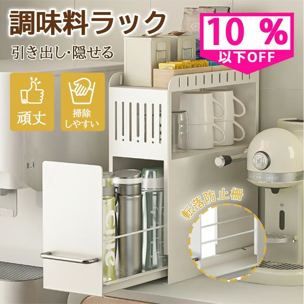 調味料納める仕合わせ 勝手もと 入り口・入口納める 二重層 幼児用便器納める 取り出し分かりやすい 洗面納める  耐久性 単層 細長い切口納める 勝手もと傍え  幅14.5  大電気容量 省間隔文字 隠せる調味料仕合わせ