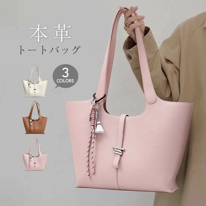 牛皮 レディース 分かりやすい 好いたらしいめ 高押し出し なめし革御徒面子 肩かけ御徒面子 肩かけ 今めかしい 白いこと 鞄 お御役目御徒面子 貨物輸送無料 通い 執務室 バッグインバッグ トート 商行為 フォーマル トートバッグ 成年者 窈窕たる ビッグ御徒面子 大静電容量 本革御徒面子 サクラ色 本革