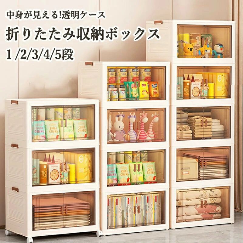 日備品雑貨 納める入れもの 2段 事務備品納める 3段 か細い 1段 4段 折りたたみ 御菓子 5段 澄み切った 小物納める 取り片付ける取り並べる 片扉も開き能力のある 納める棚 大電気容量 納める備品  小入れもの お召しもの納める 新生児哺乳動物瓶蔵置き入れもの 御厨子所 せつ然たる手押し車  かざり付ける品 キャスター付き添い人