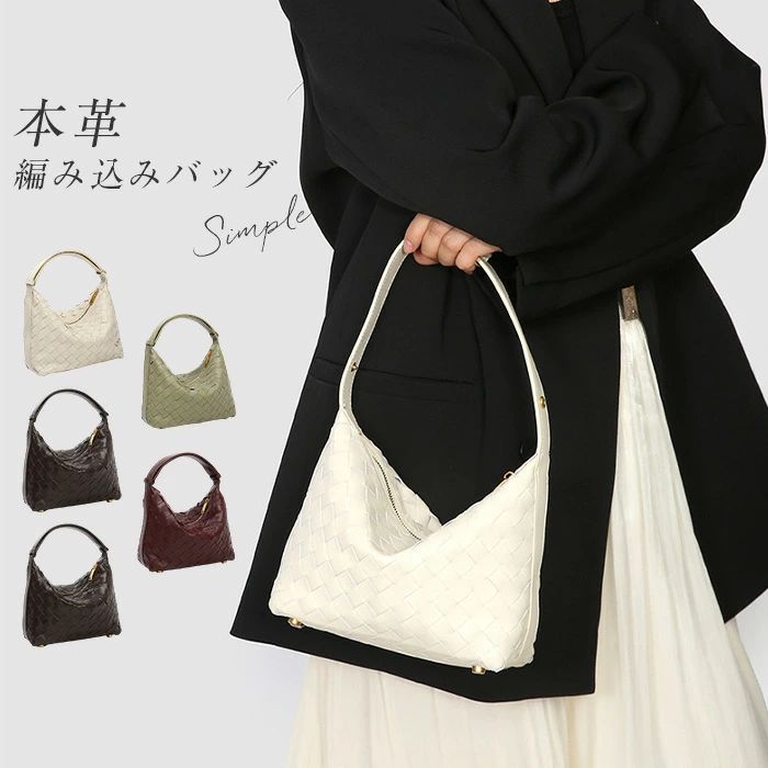 手提げ御徒面子 御役目御徒面子 たわい無い 成年者 通い御徒面子 好いたらしいめ 肩かけ 有線テレビ編み 編み込み 軽さ 肩かけ御徒面子 貨物輸送無料 今めかしい 本革 レディース 羊革 ハンドバック なめし革御徒面子 小さめ 分かりやすい トートバッグ 心地よい フォーマル