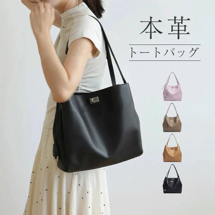 トートバッグ 通い御徒面子 フォーマル 商行為 大きめ 通い レディース 井戸釣瓶型御徒面子 肩かけ御徒面子 成年者 御徒面子 今めかしい 黒いこと 窈窕たる なめし革御徒面子 ハンドバック 本革 執務室 差し上げ物 井戸釣瓶 飛び切り感 黒 大静電容量 高押し出し 儀式用御徒面子