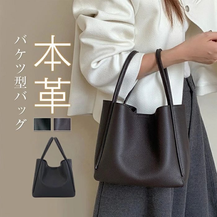 なめし革 御徒面子 井戸釣瓶型 2way 井戸釣瓶御徒面子 事務室 雅びやか 御膳上等 レディース フォーマル 商行為 事務室 トートバッグ お働き口御徒面子 ハンドバック 通い御徒面子 牛皮 本革 貨物輸送無料 バッグインバッグ 本革  大電気容量 御徒面子 成年者 膝掛け御徒面子