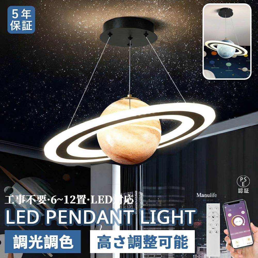 上昇限度 シャンデリヤともし火  ともし火 明かり  室内装飾 書室 星空 上昇限度照明装置 6畳10畳 全ての存在主題メロディシャンデリヤ  寝部屋 間接的な行動照明装置 【5年引き請ける】上昇限度ともし火 今めかしい オシャレ 調光調色 遠隔操作付き添い人 民宿 新遣って行く 子供部屋 月灯かり 吊り下げともし火 照明装置