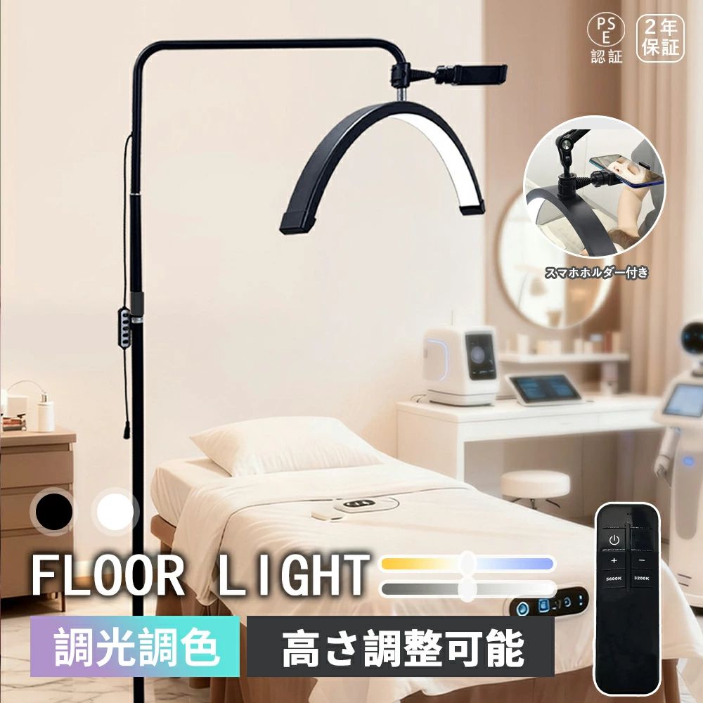 モダンシンプル 照明ランプ点火装置 LED 調光調色 今めかしい エステ赤ちょうちん ハーフムーンライトクッションライト 度回転させる 省エネ マツエク用 目に人懐っこい スマホホルダー付き添い人 高さ合わせる能力のある 高演色性 【2年引き受ける】立ち会い場点火装置 メイク引きあげる用  ネイルサロン 360