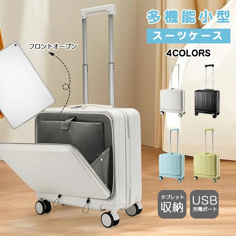多役立つこと旅行バッグ 小型スーツケースフロントオー 旅行バッグ