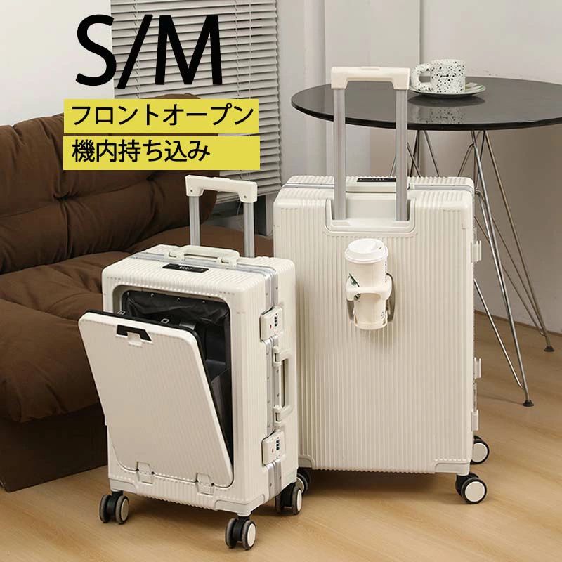 ダブルキャスター ビジネス キャリーケース 修学旅行 機内持ち込み 国外 プロントオープン スーツケース 出張 キャリーバッグ 旅行 usbポート付き 修学 隠しフック 360度回転 静音 暗号ローク搭載｜サンコー商会