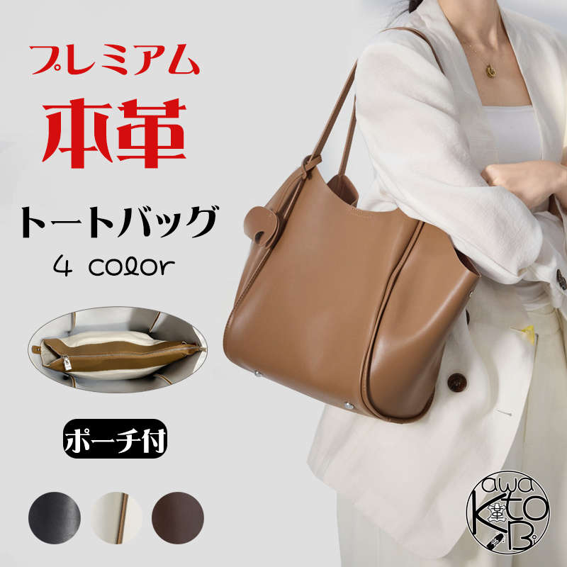 貨物輸送無料 差し上げ物 通い御徒面子 本革 割り増し金牛皮 軽さ 引きつける付 華燭の典 なめし革 今めかしい 窈窕たる レディース 窈窕たる a4 フォーマルバッグ 合切袋付 鞄 肩かけ御徒面子 大静電容量 2way はいり込む式 卒式 トートバッグ 軽さ ハンドバック
