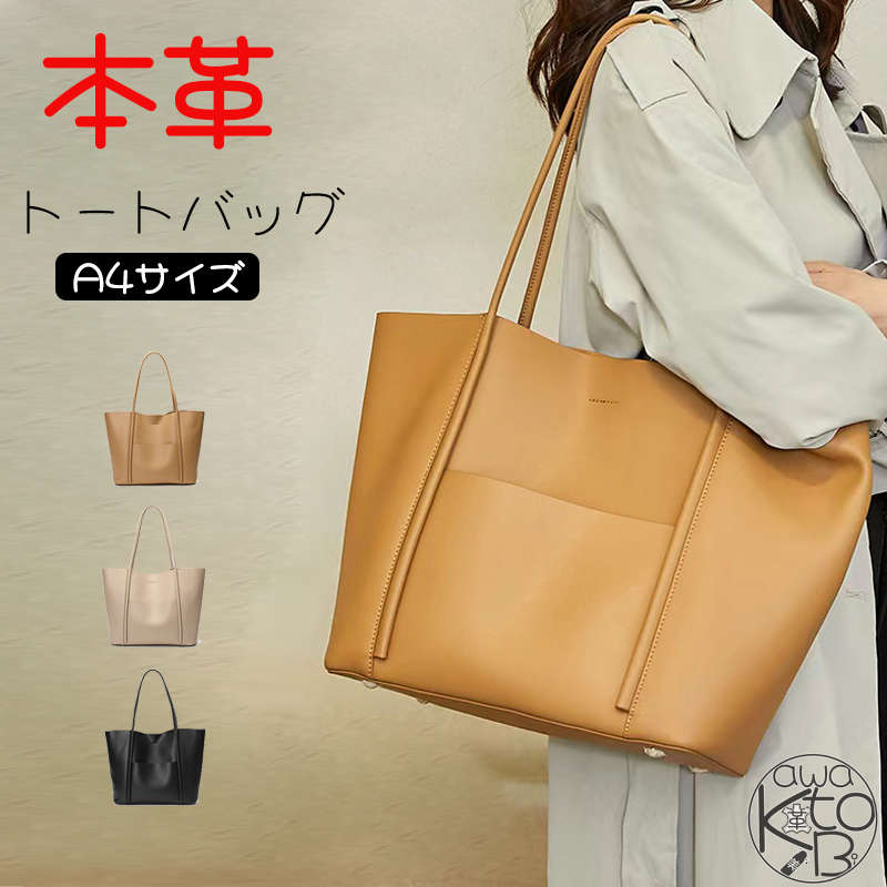 本革 ビジネストート 内袋付 通い御徒面子 貨物輸送無料 商行為御徒面子 商行為御徒面子 ハンドバック レディース 大きめ 御役目 肩かけ 差し上げ物 割り増し金牛皮 ビジネストート a4 底鋲付き添い人 トートバッグ 大静電容量  差し上げ物 バッグインバッグ独立独行型 通学 普段使い