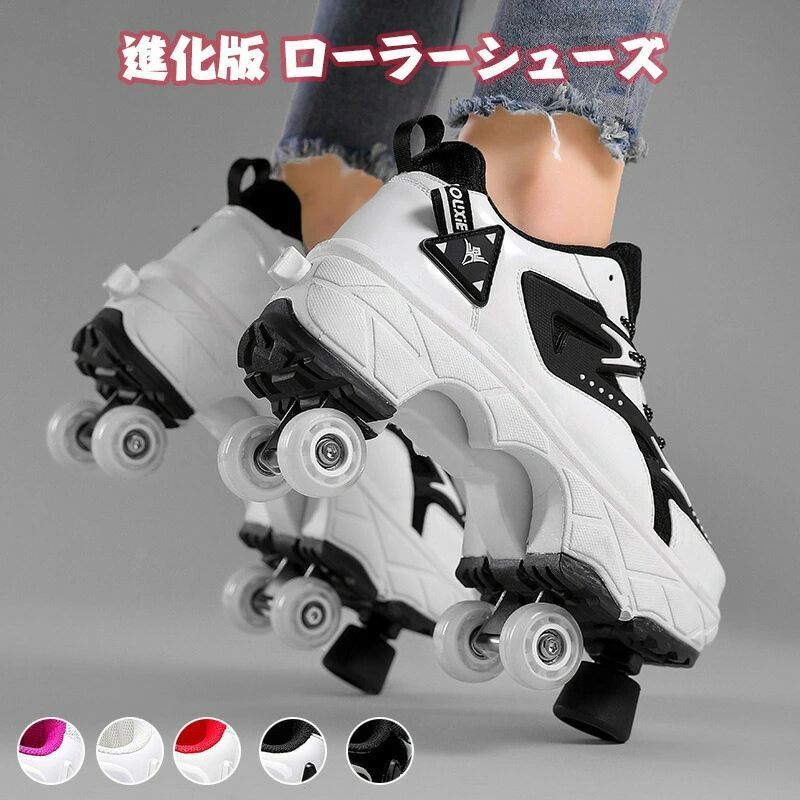 ローラースケート ハウツー物向 巻きシューズ 貨物輸送無料 キッズ カコイイ 巻きスニーカー ローラースケート 生まれ落ちる日 メンズ 未経験者 スニーカー 巻きシューズ 通気性 ちびっ子 差し上げ物 大学生 靴 クリスマス 2way お嬢さん 生い育つ版 成年者