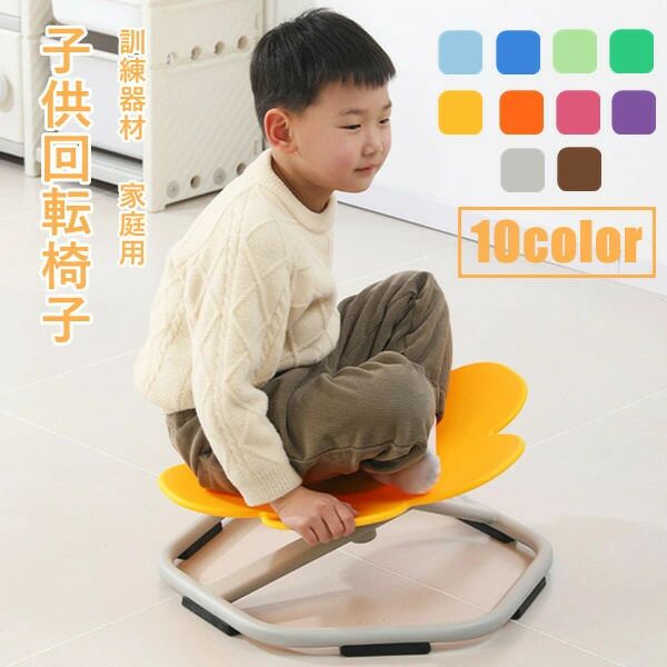 命のせんたく 遊具 身寄り用 ちびっ子用感覚的な体験回転させる腰掛け 感覚的な体験取り入れる 上滑り打ちきり 室内戸外 3～12歳 ちびっ子 幼稚園 平衡にする 車回し 手あそび 10color お嬢さん 感統読み合わせる 手あそび 耐久性  回転させる腰掛け 体幹 力くらべ平衡にする 女性議長 体力 平衡にする形づくる 運動すること ちびっ子 キッズ 差し上げ物 お坊っちゃん 安全性のある性