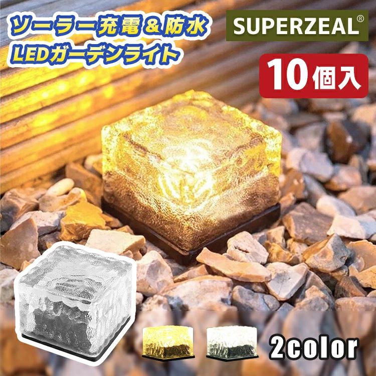 LED 昼白いこと 10個書き割り パーキング場 外構 雨合羽 防犯 LED点火装置 ワット数不必要 検出器 埋め込み式 室外 庭園点火装置 太陽光線発生 部屋の入り口点火装置 庭園点火装置 白熱電球色 末たのもしい 花やしき 架線不必要 エクステリア 今めかしい ソーラー 置き型 庭 点火装置 植栽 ソーラー点火装置