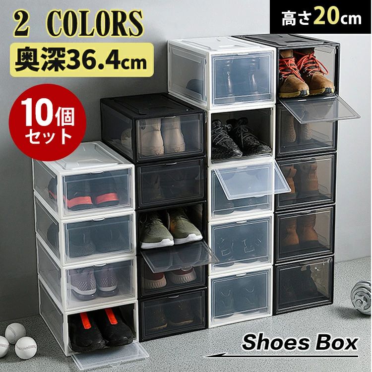 プレゼント シューズボックス スリム 20cm 透明 コレクション 10個セット 1足 下駄箱 SHOES 飾り シューズラック 収納ボックス 組み立て式 積み重ね 収納ケース クリアケース 新生活 大きめ 玄関 BOX クリアシューズケース 開閉扉 クリア 靴箱 折りたたみ スニーカー 靴棚｜サンコー商会
