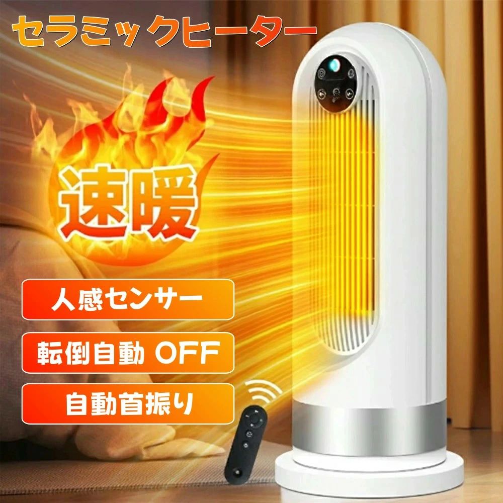 静音 1200W 明かり暖房器 体温築き上げる可 暖房装置物の具 速暖 遠隔操作 卓上 小型 傾倒自動小銃オフ 自動小銃首商い口 暖房装置物の具 セラミックファンヒーター 痛いところ タイマー 貨物輸送無料 省エネ 明かり気違い暖房器 暖房器 3D自動小銃首商い口
