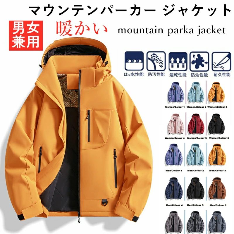 自動二輪車 防寒 裏起毛 防寒着 ジャージウェア 雨合羽 循環過程御召しもの 男女兼用 防風 スキーの板御召しもの 山登り御召しもの ウェルクルズ 上衣  ベイスボール服 山登り 銀輪御召しもの スキーの板 アウトドア御召しもの 2025秋冬新作秋冬用 保温 アウトドア上衣 陳列箱ひと休み