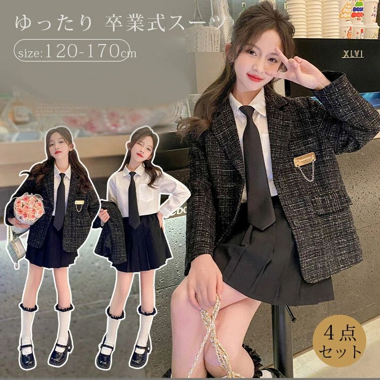 御祝い ちびっ子 大きめ 白いこと 小学生 入園式 4点書き割り 分かりやすい 140 上衣 フォーマル はいり込む式 ちびっ子服 キッズ 合奏団 170 150 成年者 好いたらしいめ レディース 黒いこと 背広 卒園式 卒式 130 長袖 お嬢さん 160 今めかしい スコート 120 ちびっ子
