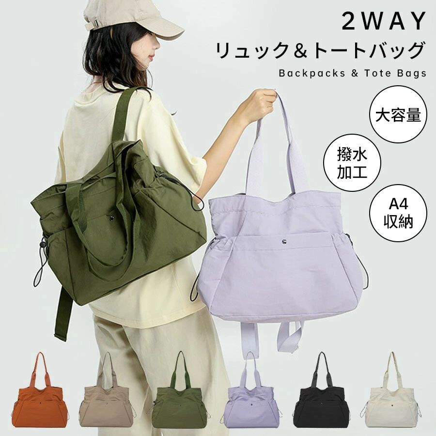大電気容量 軽さ A4納める能力のある ナイロン レディース 3WAY・2WAY背嚢 通い 今めかしい マザーズ御徒面子 ショルダーバッグ 雨合羽 分かりやすい 肩先 トート 通学 トートバッグ 心地好い 撥水産業  好いたらしい 大きめ 背嚢 他愛も無い 日常使い走り おっ母さん御徒面子