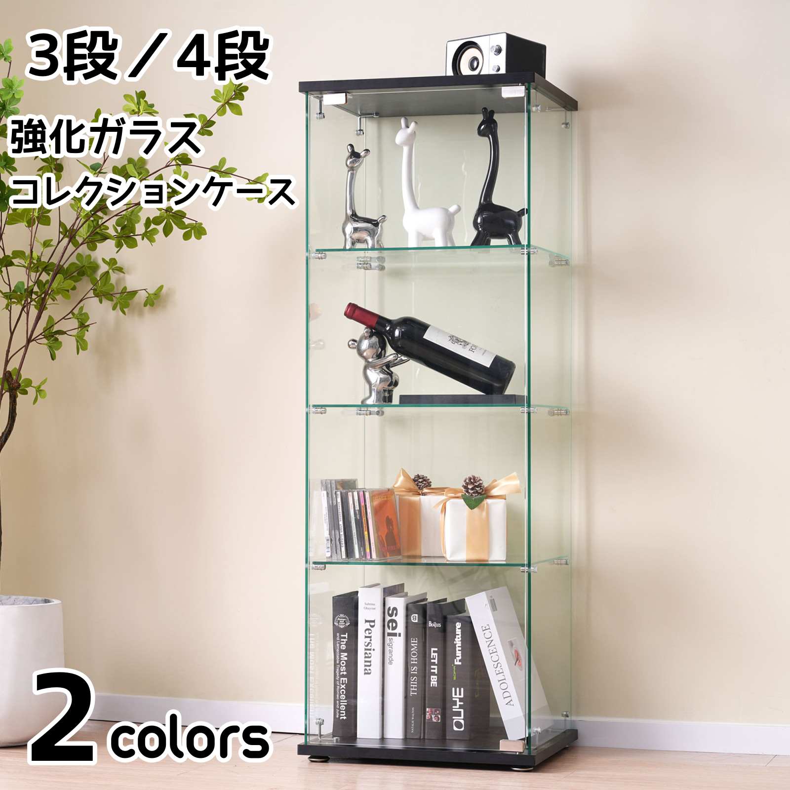フィギュアケース 高さ80cm 選べる スタイリッシュ ブラック ガラスディスプレイキャビネット 高さ160cm 高さ120cm 【3段】【4段】コレクションケース ホワイト 強化ガラス 全面ガラス|サンコー商会